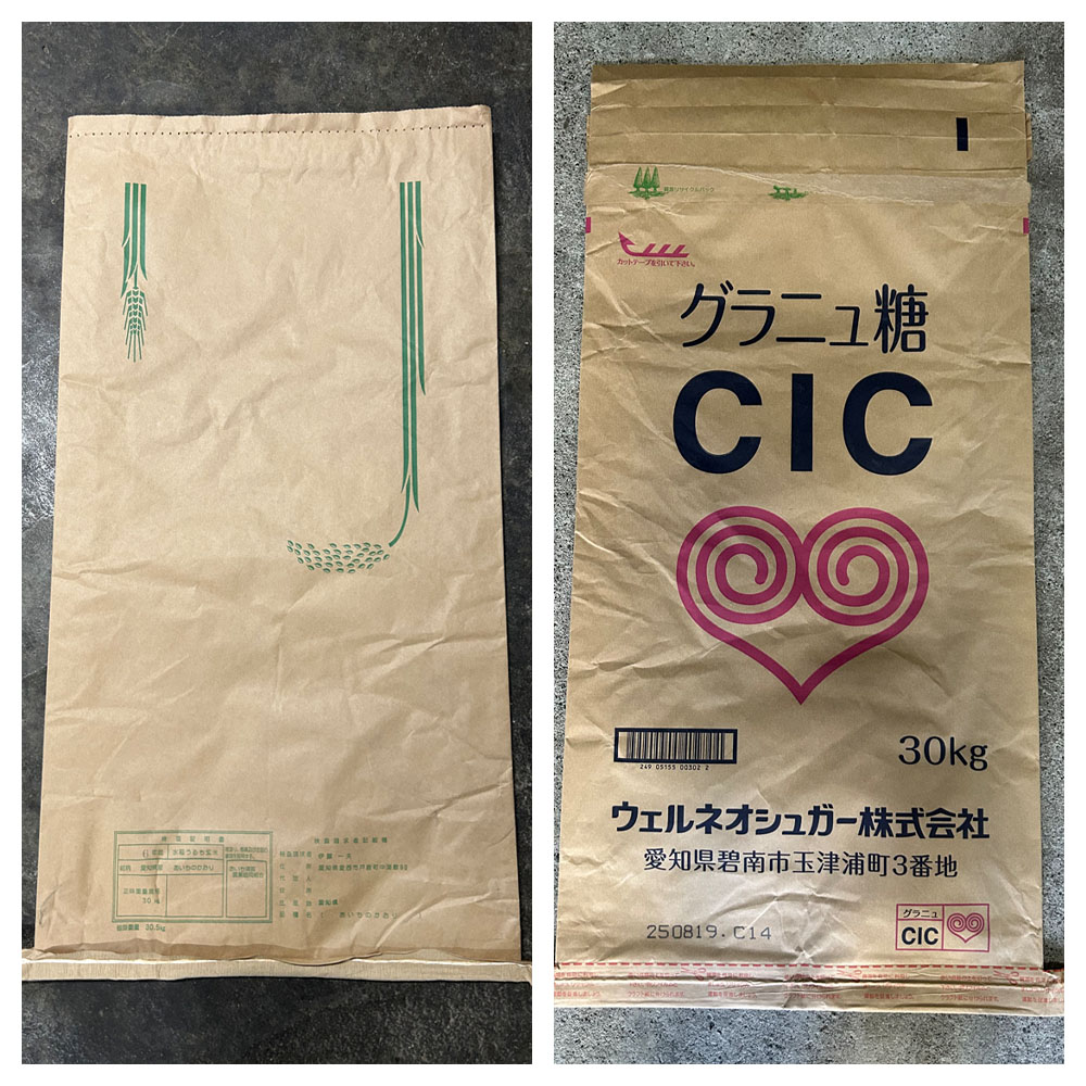 紙袋（砂糖空）